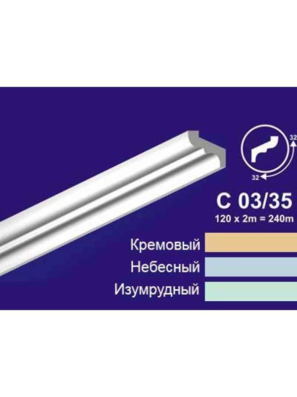 Плинтус потолочный 