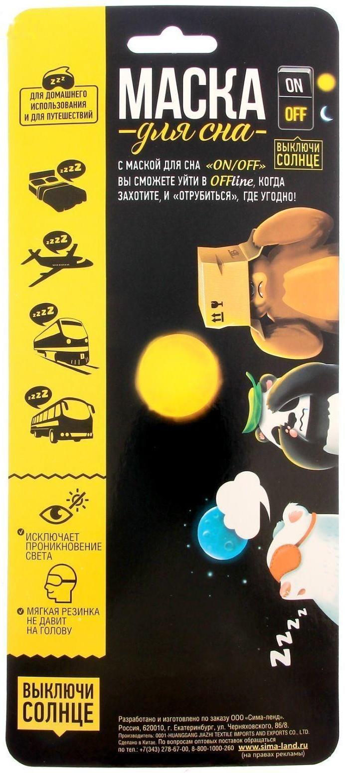 Маска для сна «Глаз»