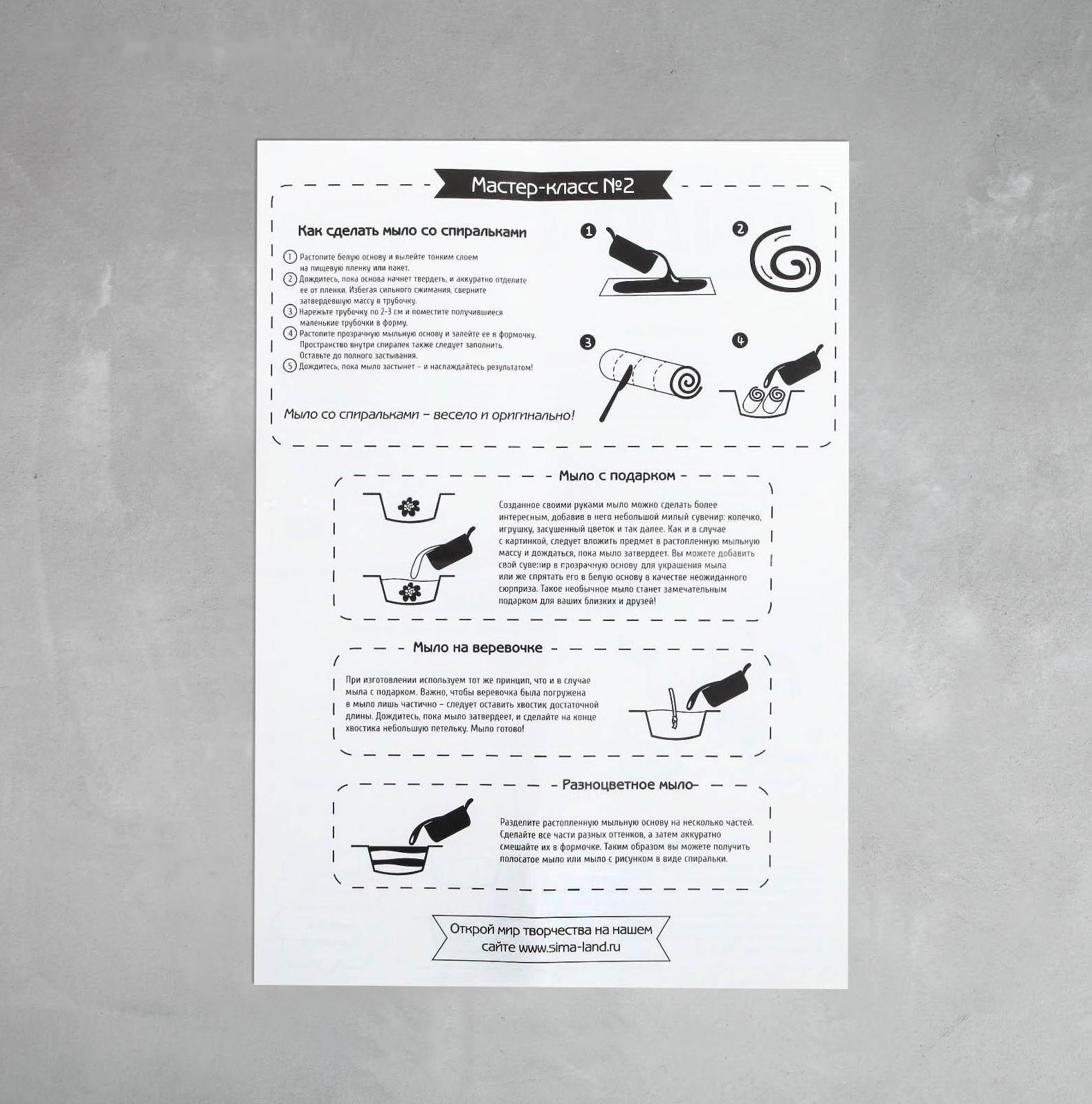 Мыло своими руками «Новогоднее чудо». Набор для творчества