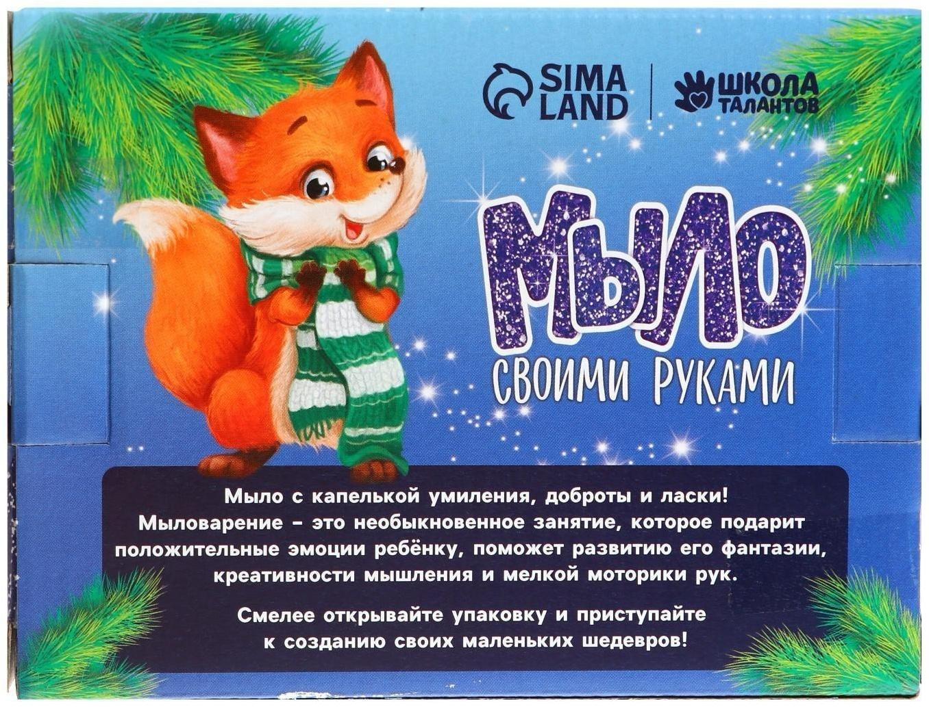 Мыло своими руками «Новогоднее чудо». Набор для творчества