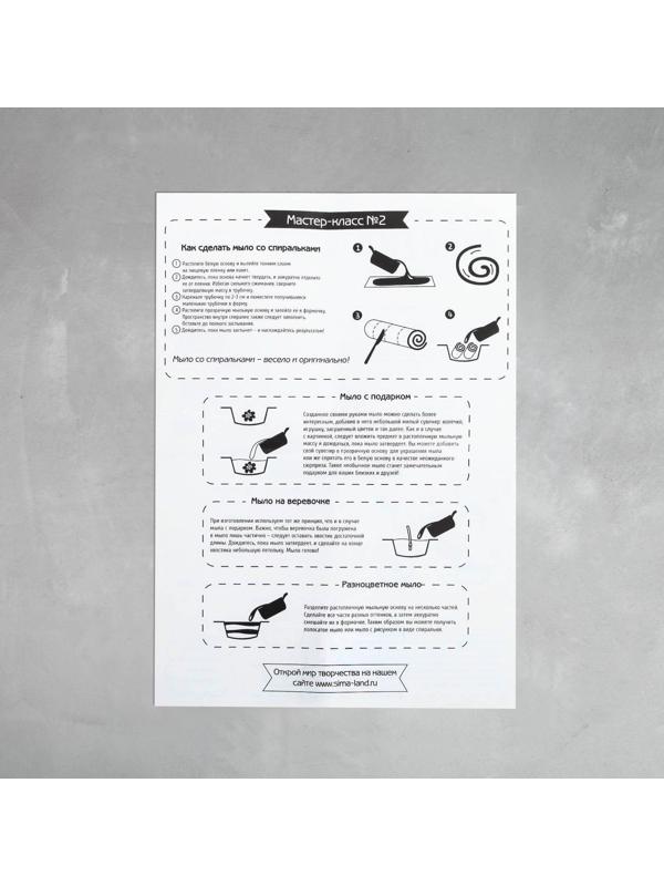 Мыло своими руками «Новогоднее чудо». Набор для творчества