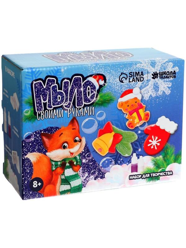 Мыло своими руками «Новогоднее чудо». Набор для творчества
