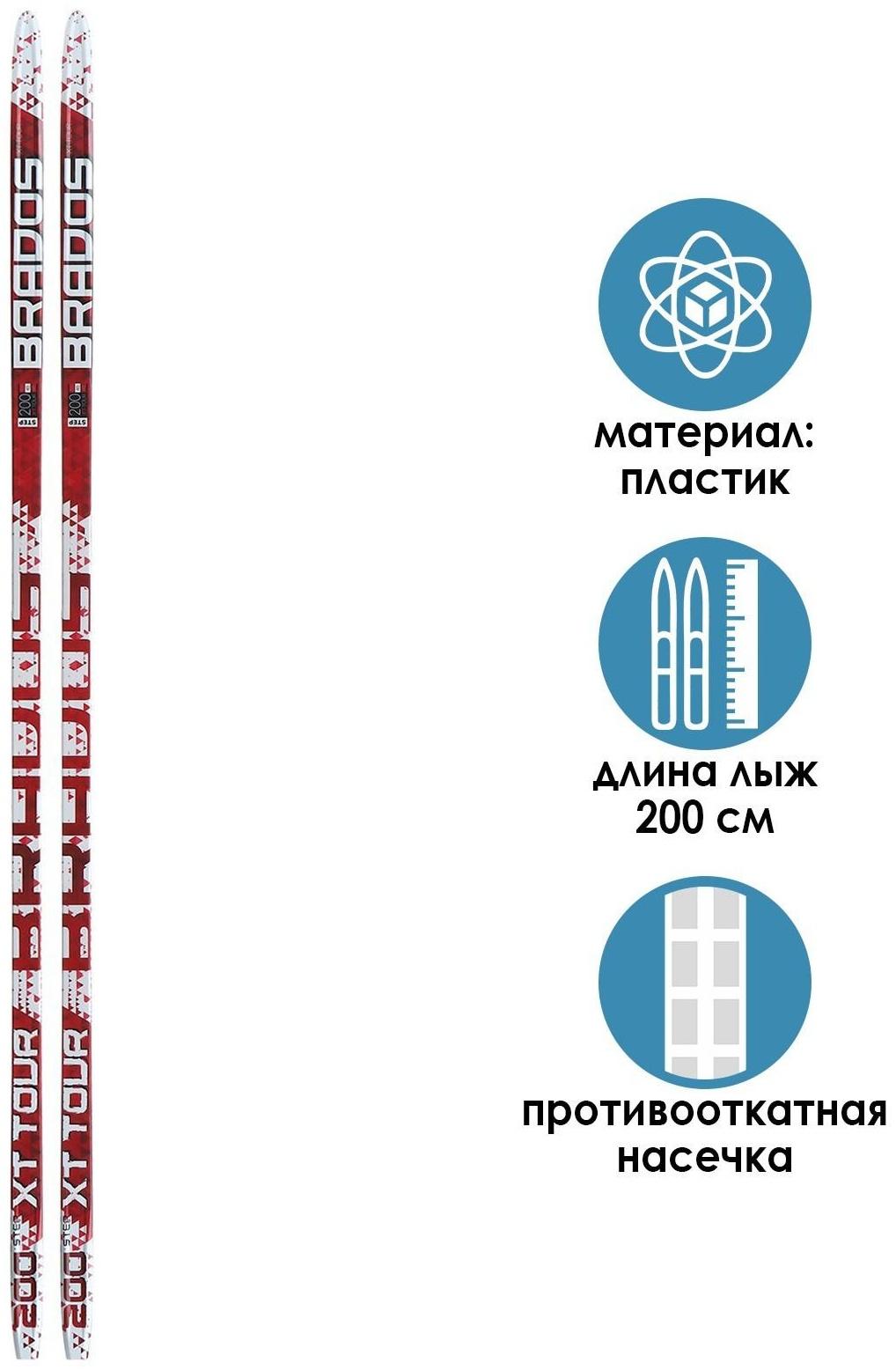 Лыжи пластиковые, 200 см, без креплений, с насечкой, цвета МИКС