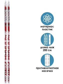 Лыжи пластиковые, 200 см, без креплений, с насечкой, цвета МИКС