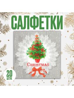 Салфетки бумажные «Ёлочка», набор 20 шт., 33х33 см