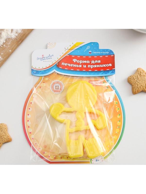 Форма для печенья «Пряничный человечек», вырубка, штамп, 11,5×8 см, цвет жёлтый