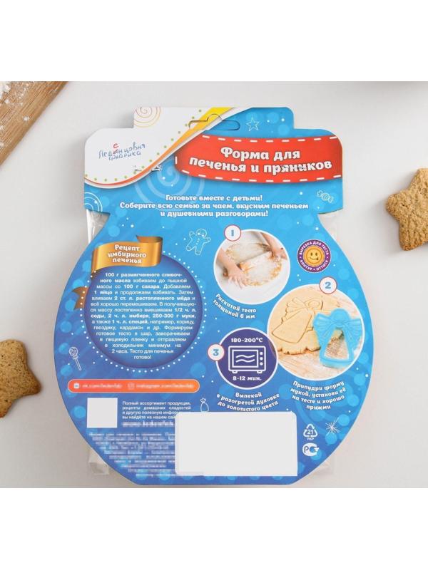 Форма для печенья «Пряничный человечек», вырубка, штамп, 11,5×8 см, цвет жёлтый