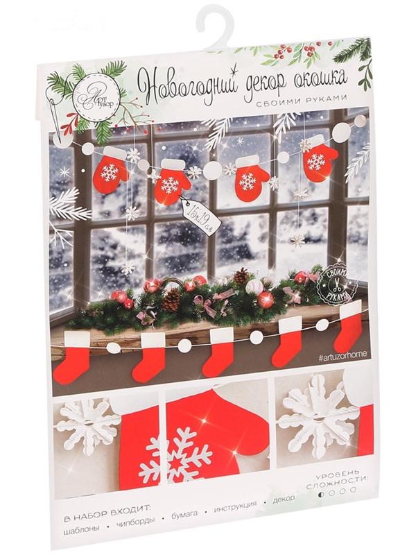 Набор для декора окон «С Новым Годом!», 21 × 29,7 см