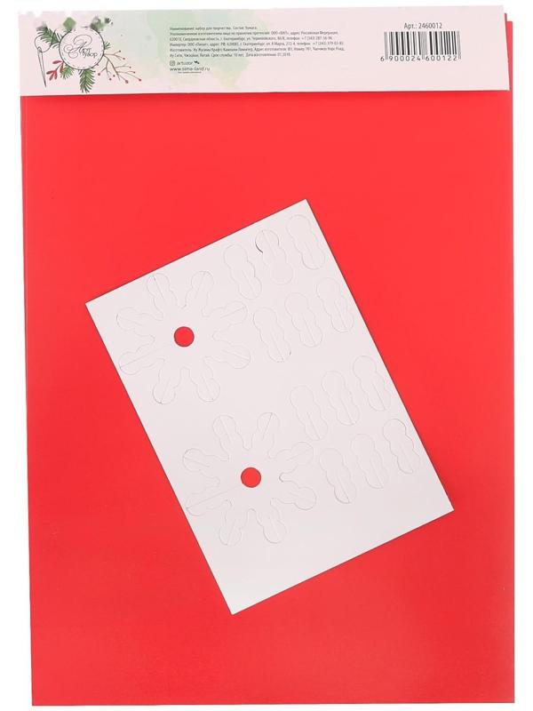 Набор для декора окон «С Новым Годом!», 21 × 29,7 см