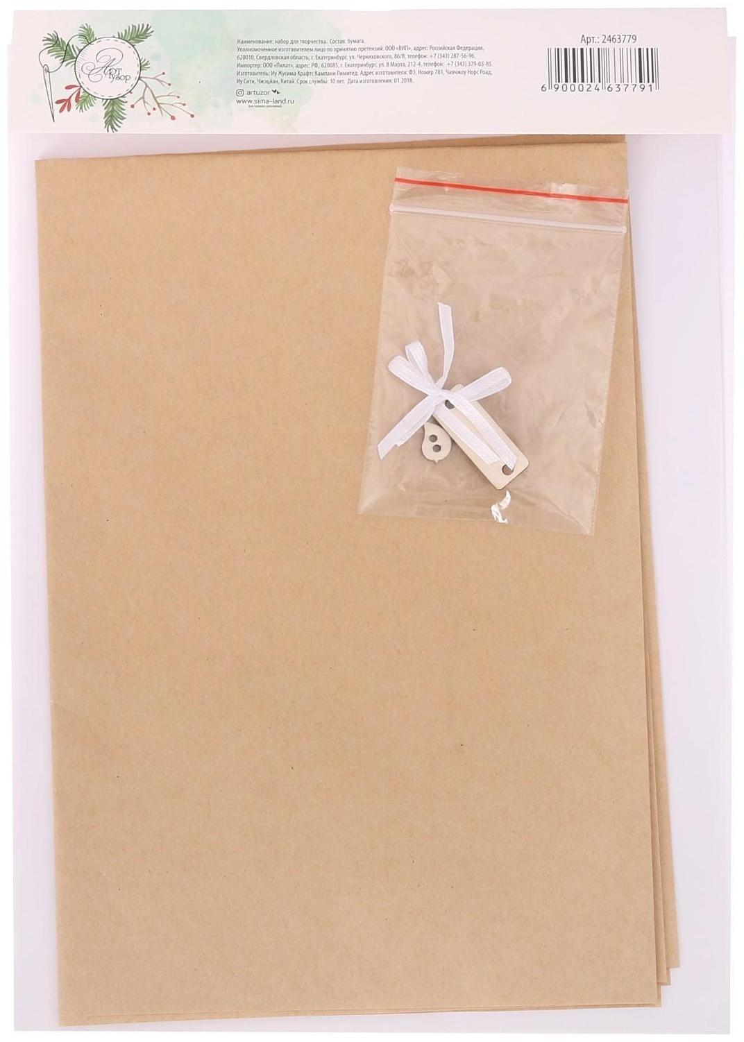 Бумажные украшения на ёлочку «Лесная сказка», набор для декора, 21 × 29,7 см