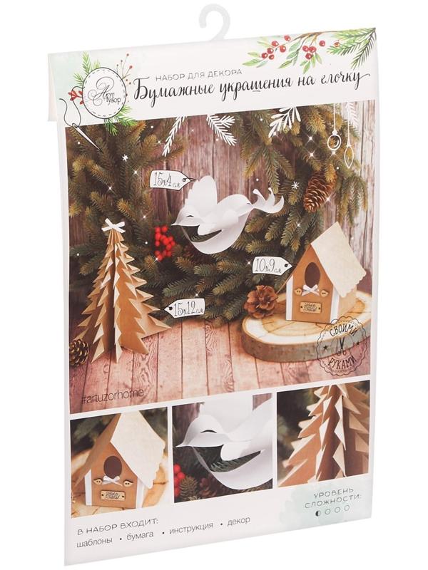 Бумажные украшения на ёлочку «Лесная сказка», набор для декора, 21 × 29,7 см