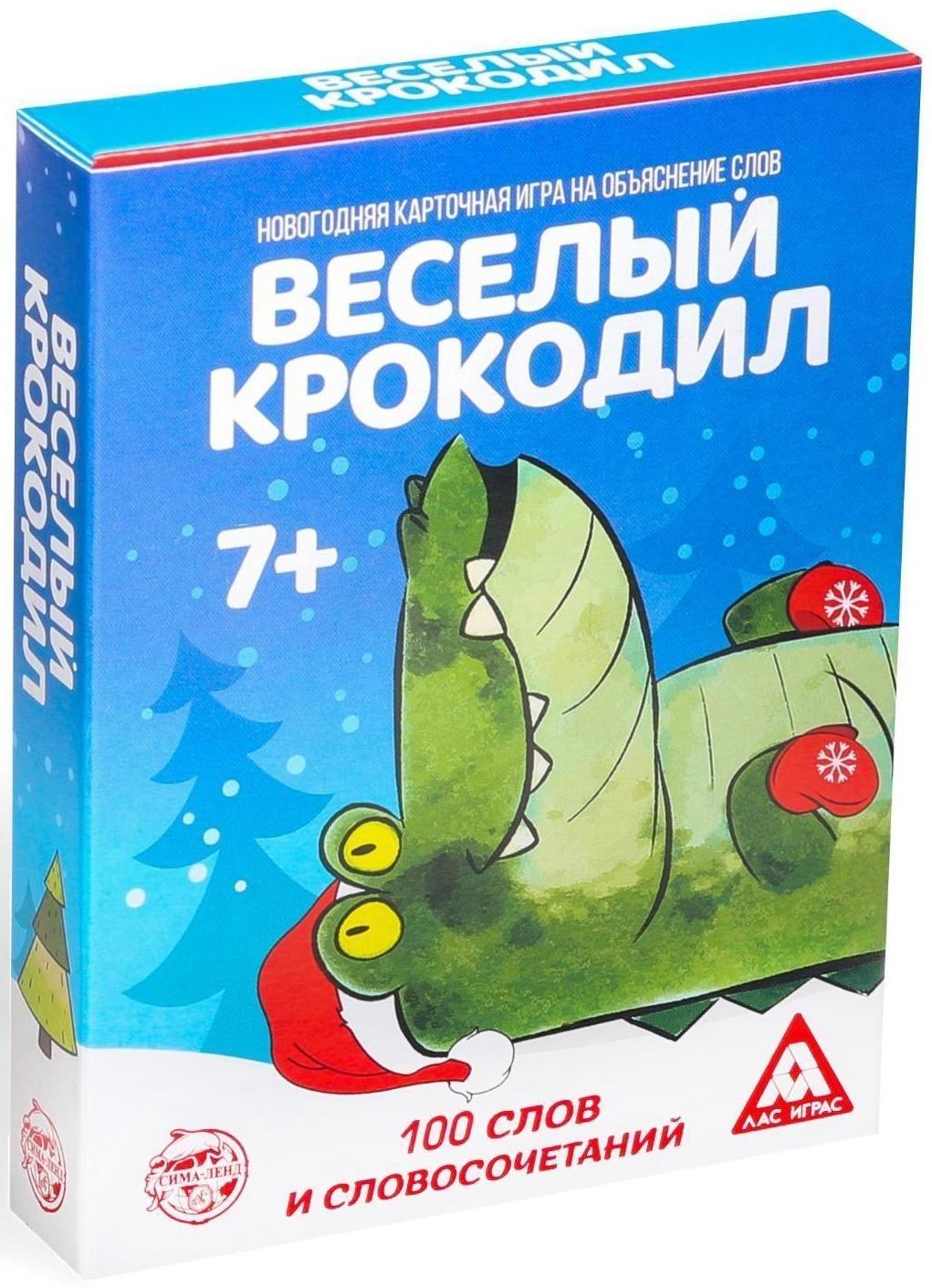 Игра на объяснение слов «Веселый крокодил», 50 карт