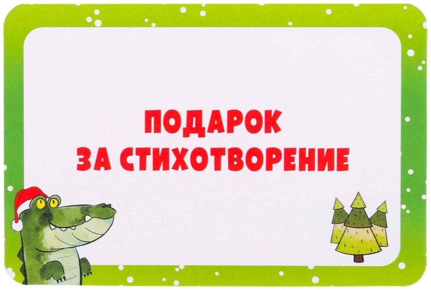 Игра на объяснение слов «Веселый крокодил», 50 карт