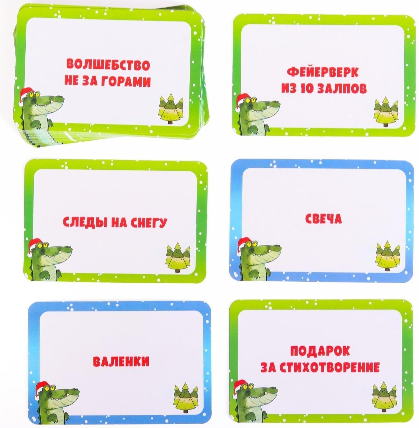 Игра на объяснение слов «Веселый крокодил», 50 карт