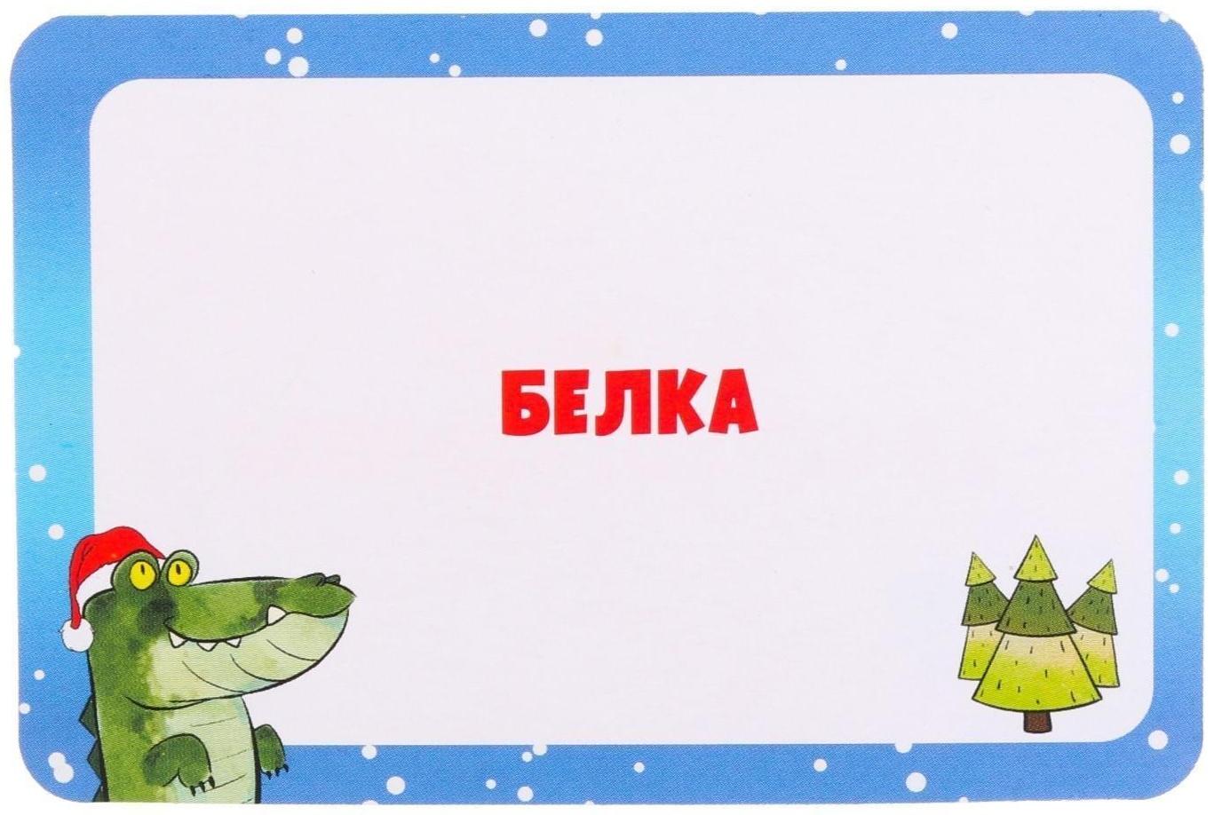 Игра на объяснение слов «Веселый крокодил», 50 карт