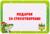 Игра на объяснение слов «Веселый крокодил», 50 карт