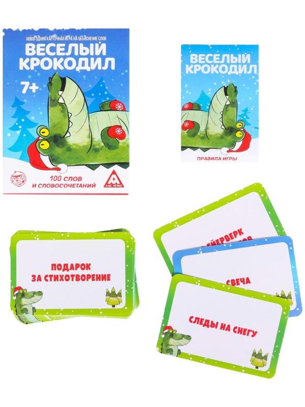 Игра на объяснение слов «Веселый крокодил», 50 карт
