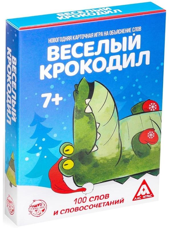 Игра на объяснение слов «Веселый крокодил», 50 карт