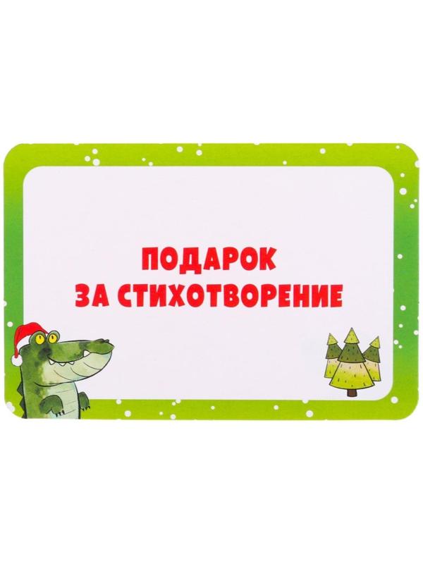 Игра на объяснение слов «Веселый крокодил», 50 карт