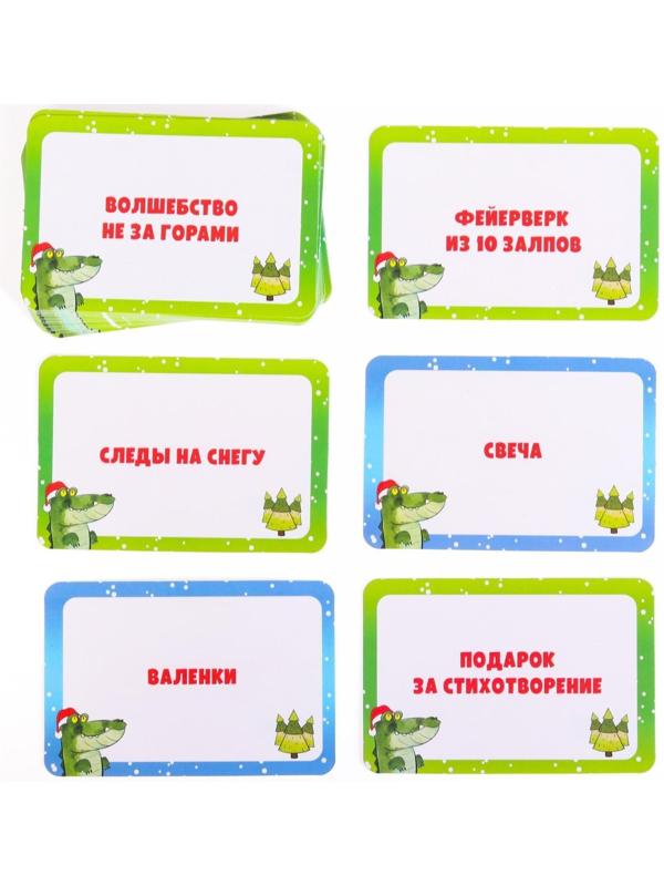 Игра на объяснение слов «Веселый крокодил», 50 карт