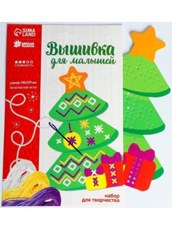Новый год, вышивка пряжей «Ёлка» на картоне с пластиковой иглой