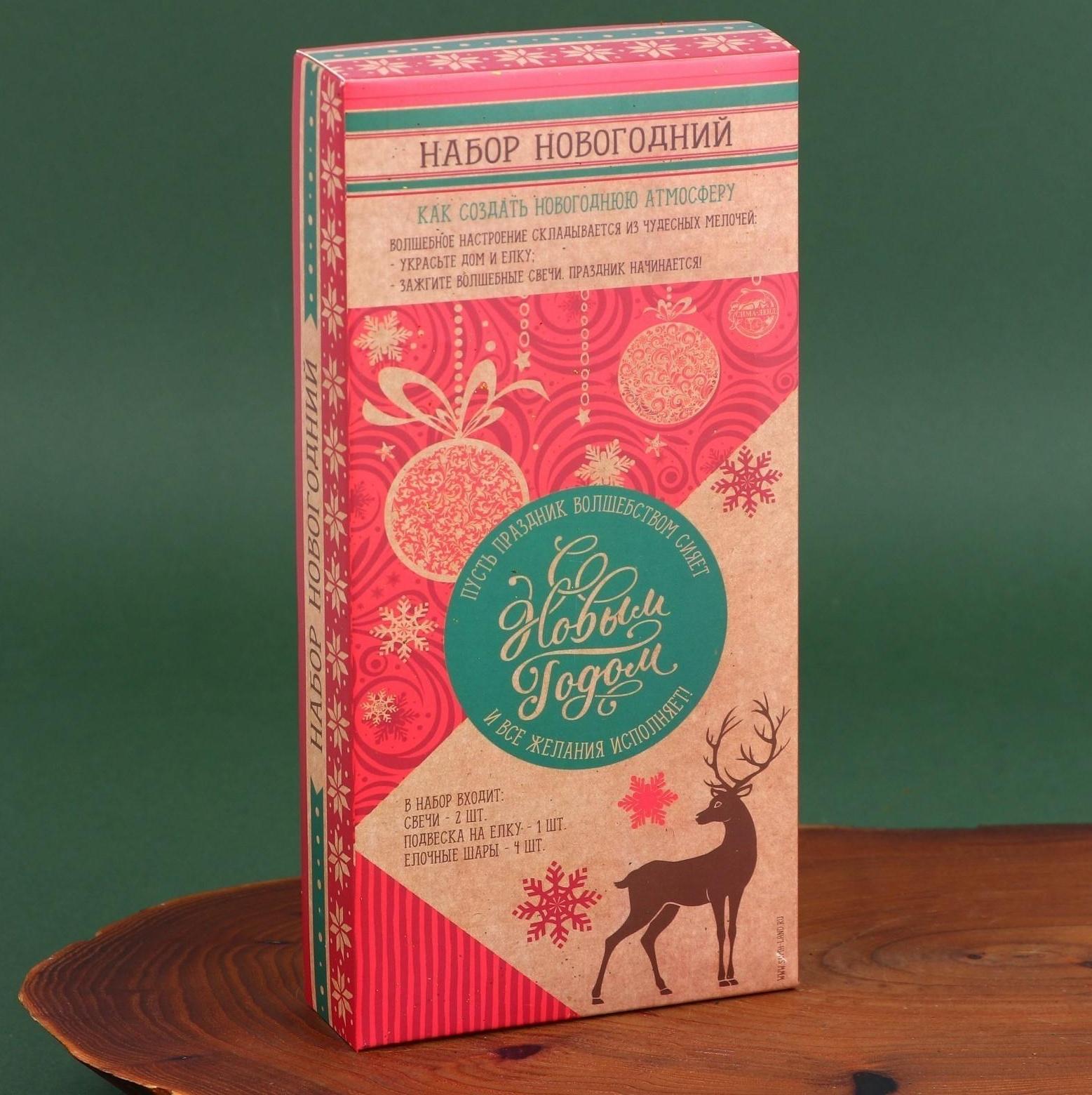 Новогодние витые свечи с декором «Тепла в Новом году!», набор