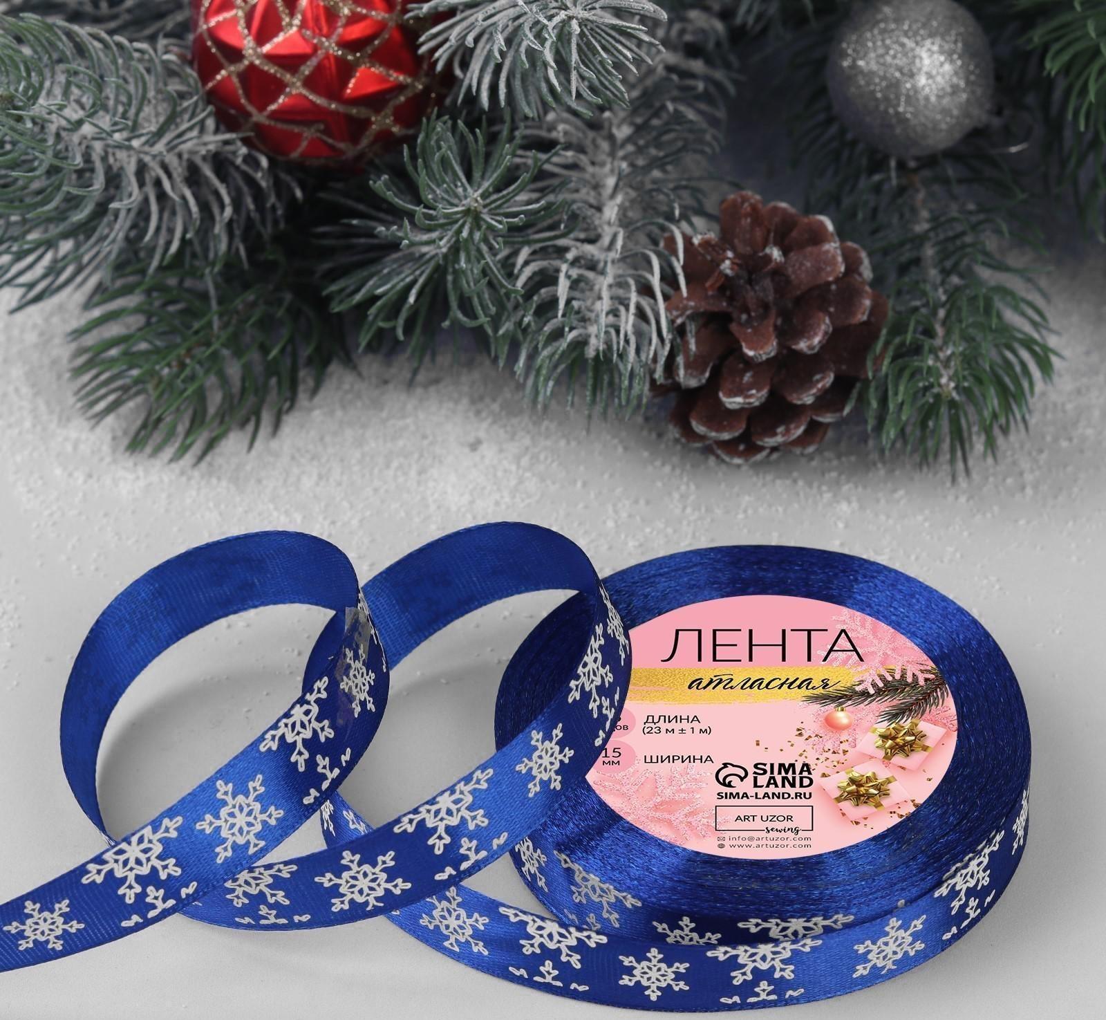 Лента атласная «Снежинки», 15 мм, 23 ± 1 м, цвет синий №122