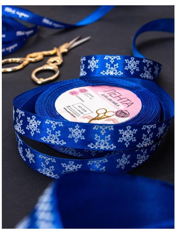 Лента атласная «Снежинки», 15 мм, 23 ± 1 м, цвет синий №122