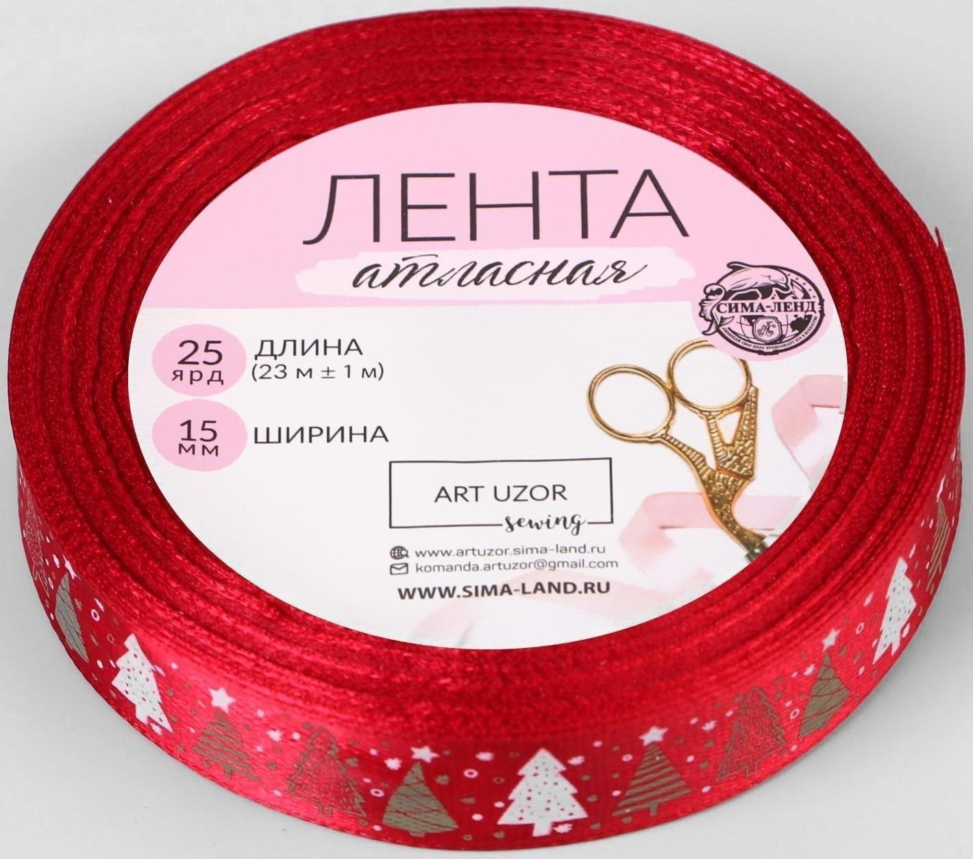 Лента атласная «Ёлки», 15 мм, 23 ± 1 м, цвет красный №33
