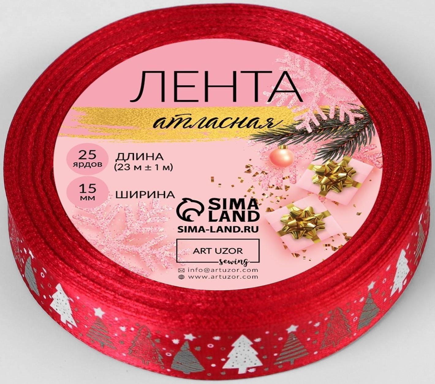 Лента атласная «Ёлки», 15 мм, 23 ± 1 м, цвет красный №33