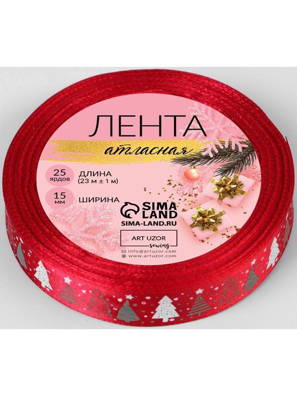 Лента атласная «Ёлки», 15 мм, 23 ± 1 м, цвет красный №33