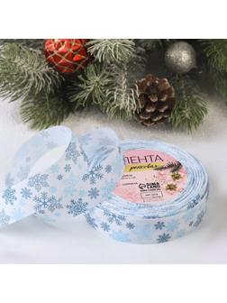 Лента репсовая «Объёмные снежинки», 25 мм, 23 ± 1 м, цвет белый №1001