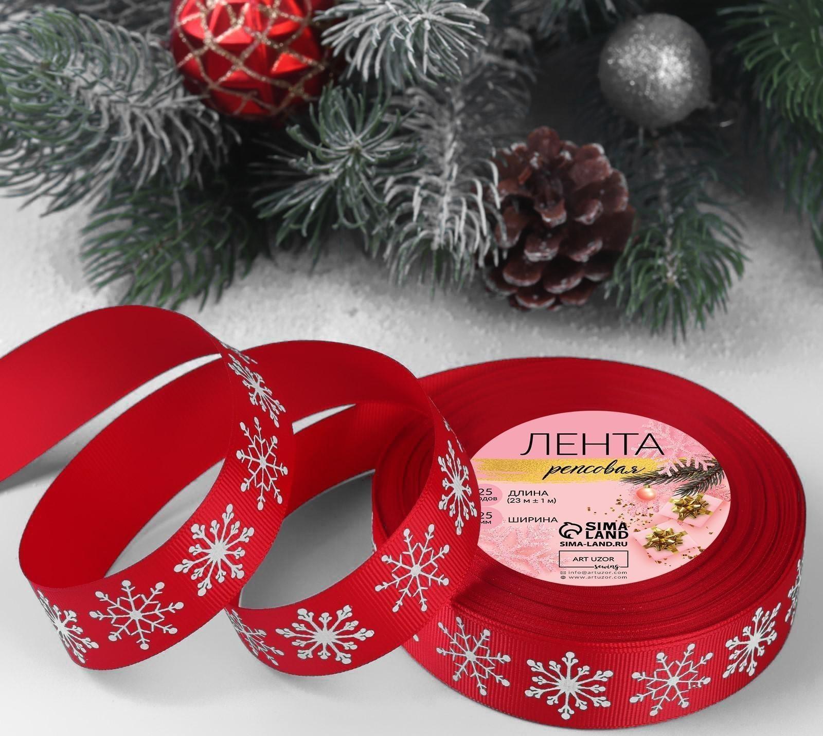 Лента репсовая «Снежинки», 25 мм, 23 ± 1 м, цвет красный №1133