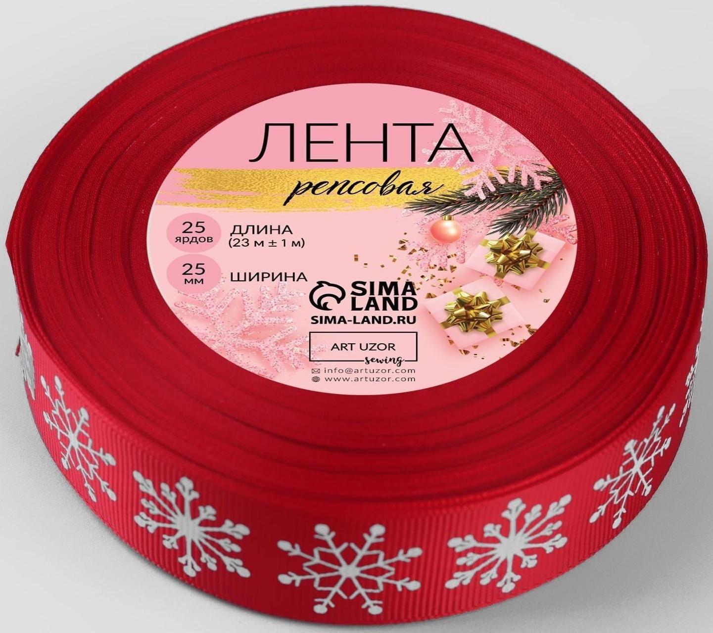 Лента репсовая «Снежинки», 25 мм, 23 ± 1 м, цвет красный №1133