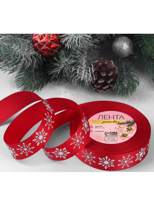 Лента репсовая «Снежинки», 25 мм, 23 ± 1 м, цвет красный №1133