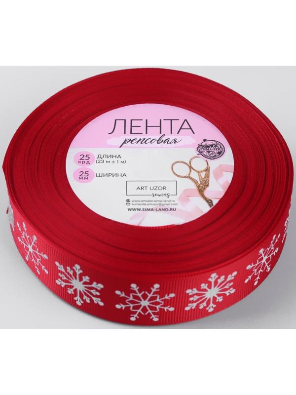 Лента репсовая «Снежинки», 25 мм, 23 ± 1 м, цвет красный №1133
