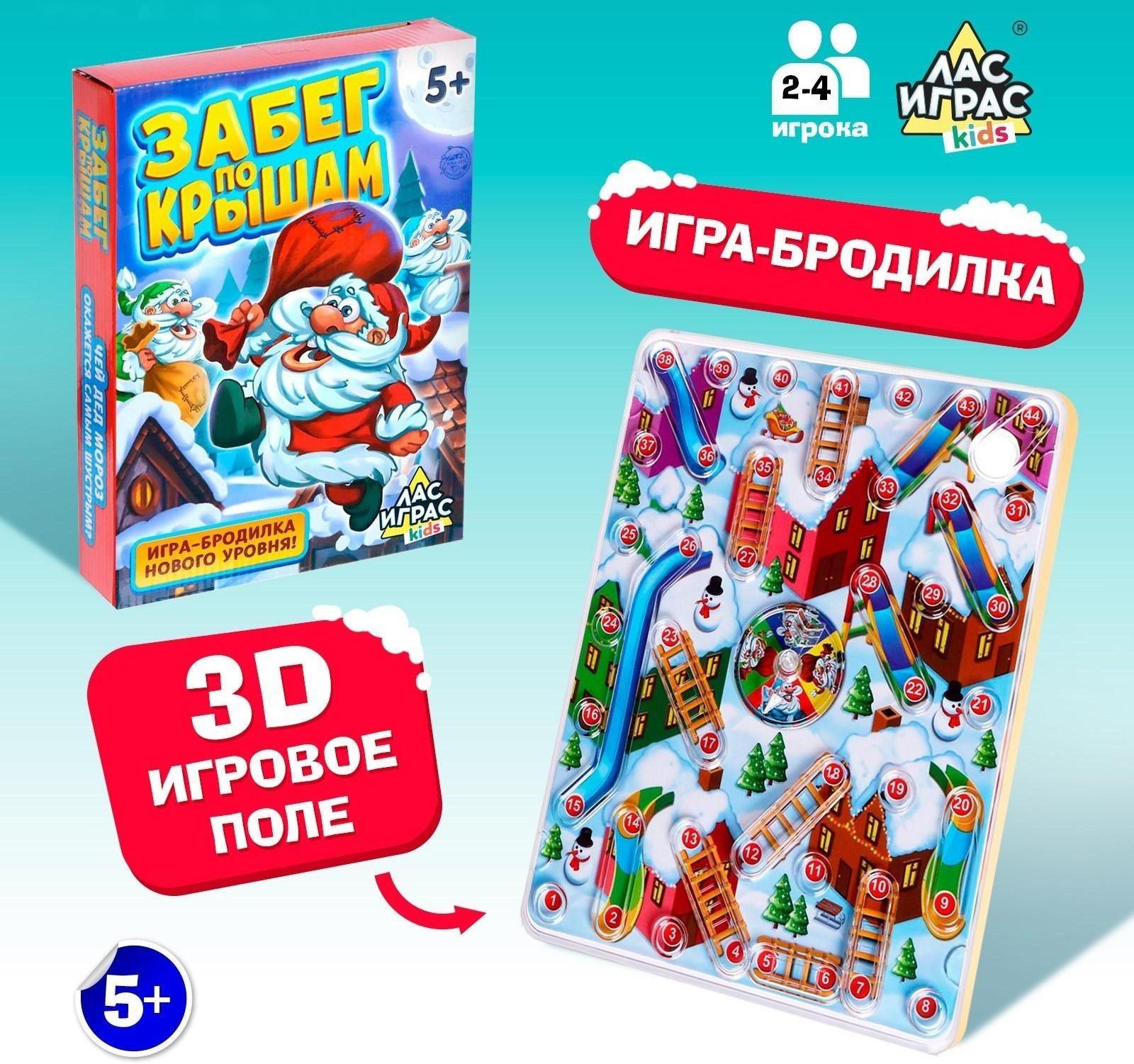 Настольная игра «Забег по крышам»