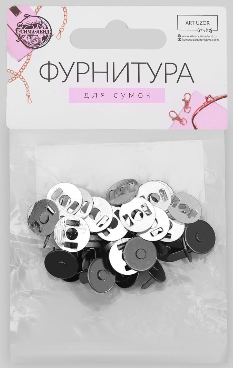 Кнопки магнитные, d = 10 мм, 10 шт, цвет чёрный