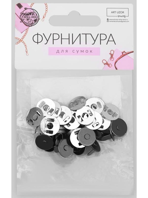 Кнопки магнитные, d = 10 мм, 10 шт, цвет чёрный