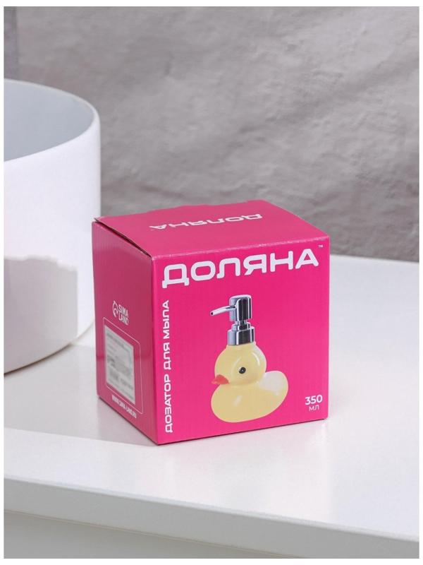 Дозатор для жидкого мыла Доляна «Уточка», 330 мл, цвет жёлтый