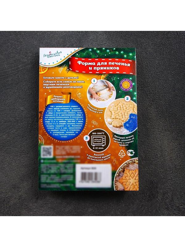 Форма для печенья «Снежинка», вырубка, штамп, 9×9 см, цвет синий