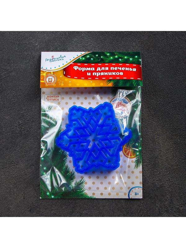 Форма для печенья «Снежинка», вырубка, штамп, 9×9 см, цвет синий