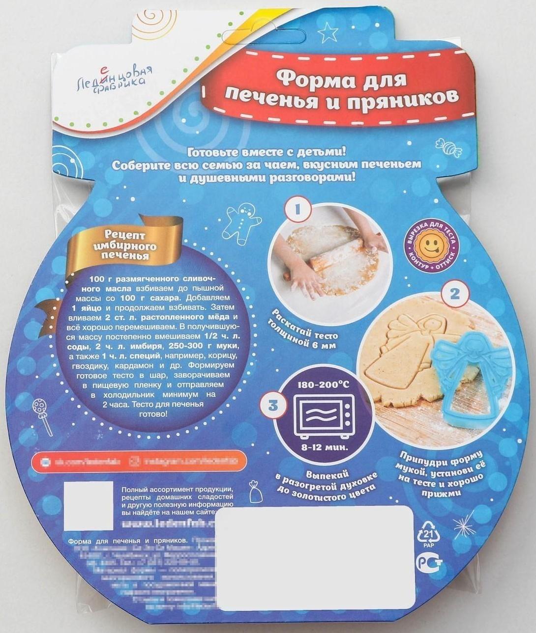 Форма для печенья «Подарок», вырубка, штамп, 8,5×6,5 см, 5,1×3,9 см, цвет красный