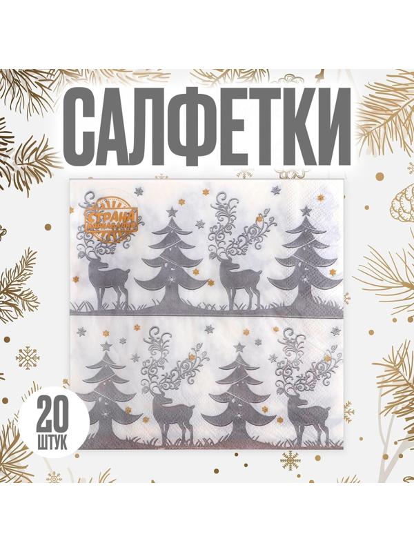 Салфетки бумажные «Зимний лес», 33х33 см, набор 20 шт.