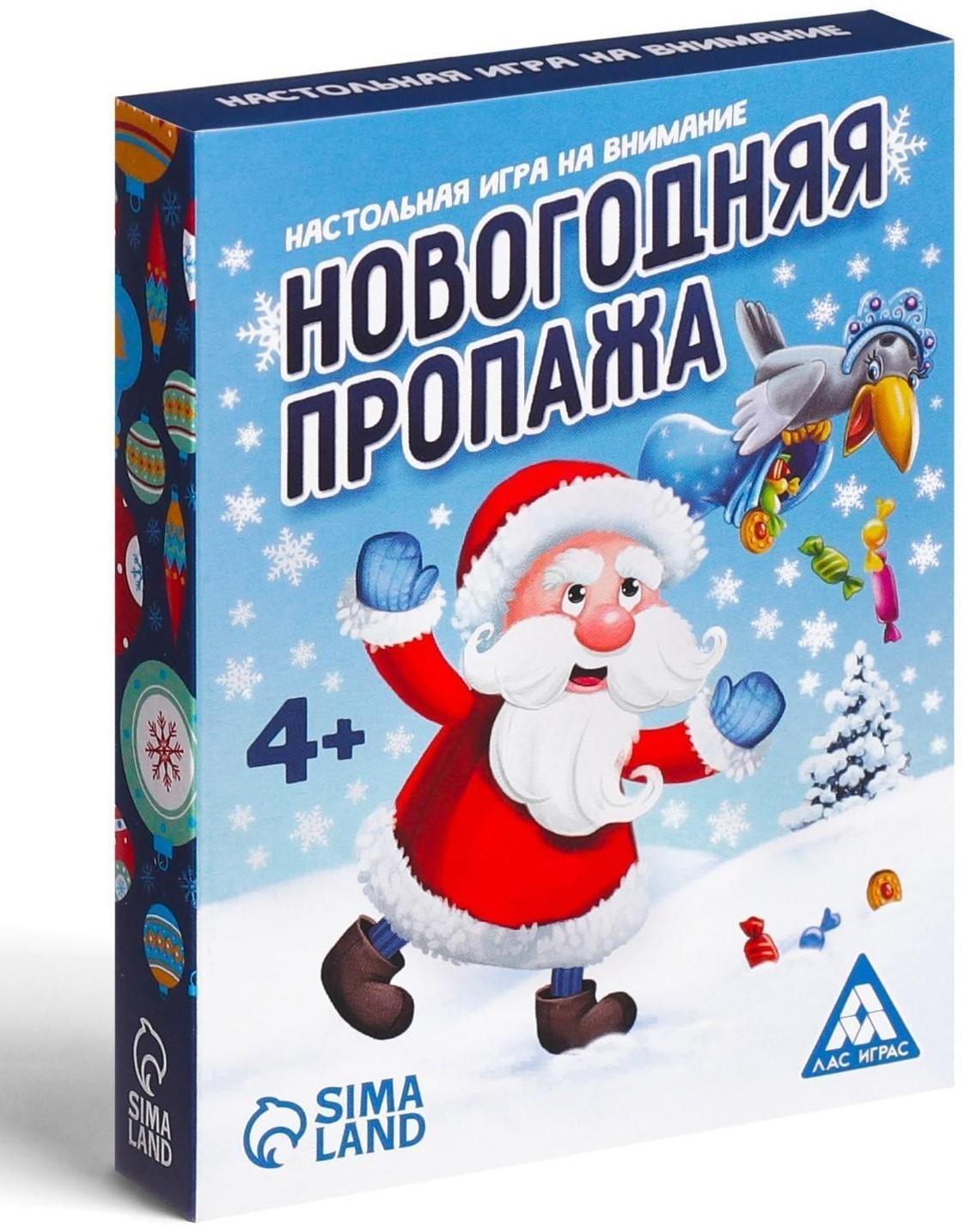 Настольная игра «Новогодняя пропажа», на внимание