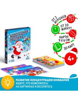 Настольная игра «Новогодняя пропажа», на внимание