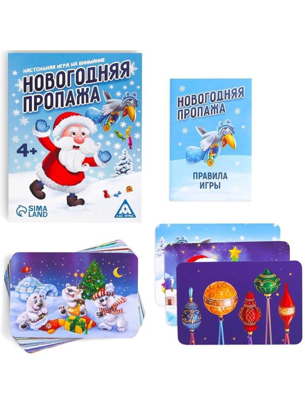 Настольная игра «Новогодняя пропажа», на внимание