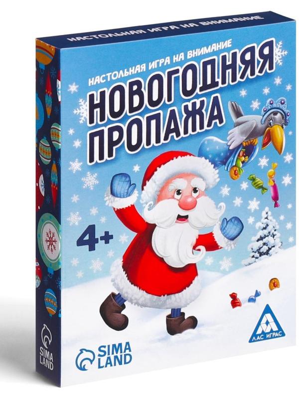 Настольная игра «Новогодняя пропажа», на внимание