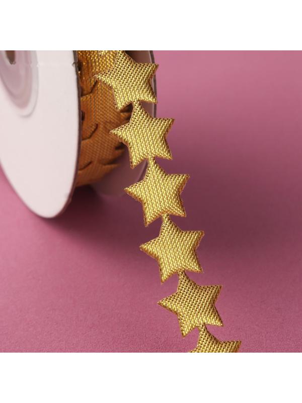 Лента фигурная «Звёзды», 15 мм, 9 ± 0,5 м, цвет золотой