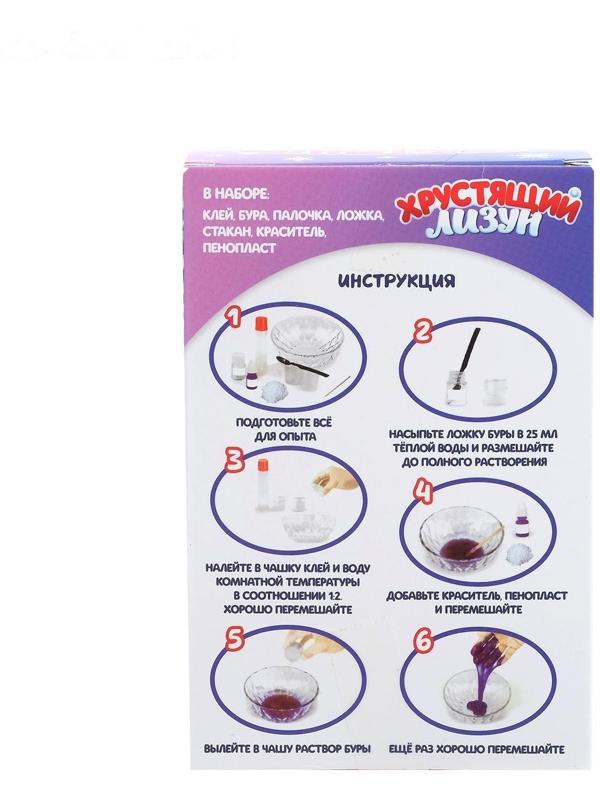 Опыты для детей «Хрустящий лизун»